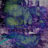 cmv-nightingale_nezhivoe