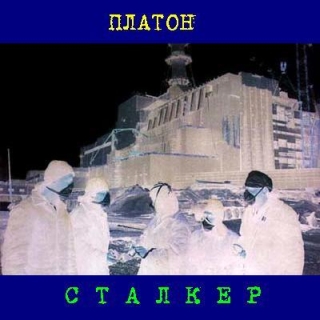 UMPAKO-14: Platon / Stalker (Experimental, Psychedelic, Ambient, Noise)
