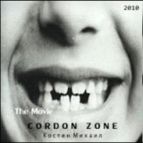 kostin-michail_cordon-zone-the-movie