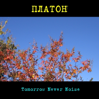 UMPAKO-13: Platon / Tomorrow Never Noise (Experimental, Psychedelic, Ambient, Noise)